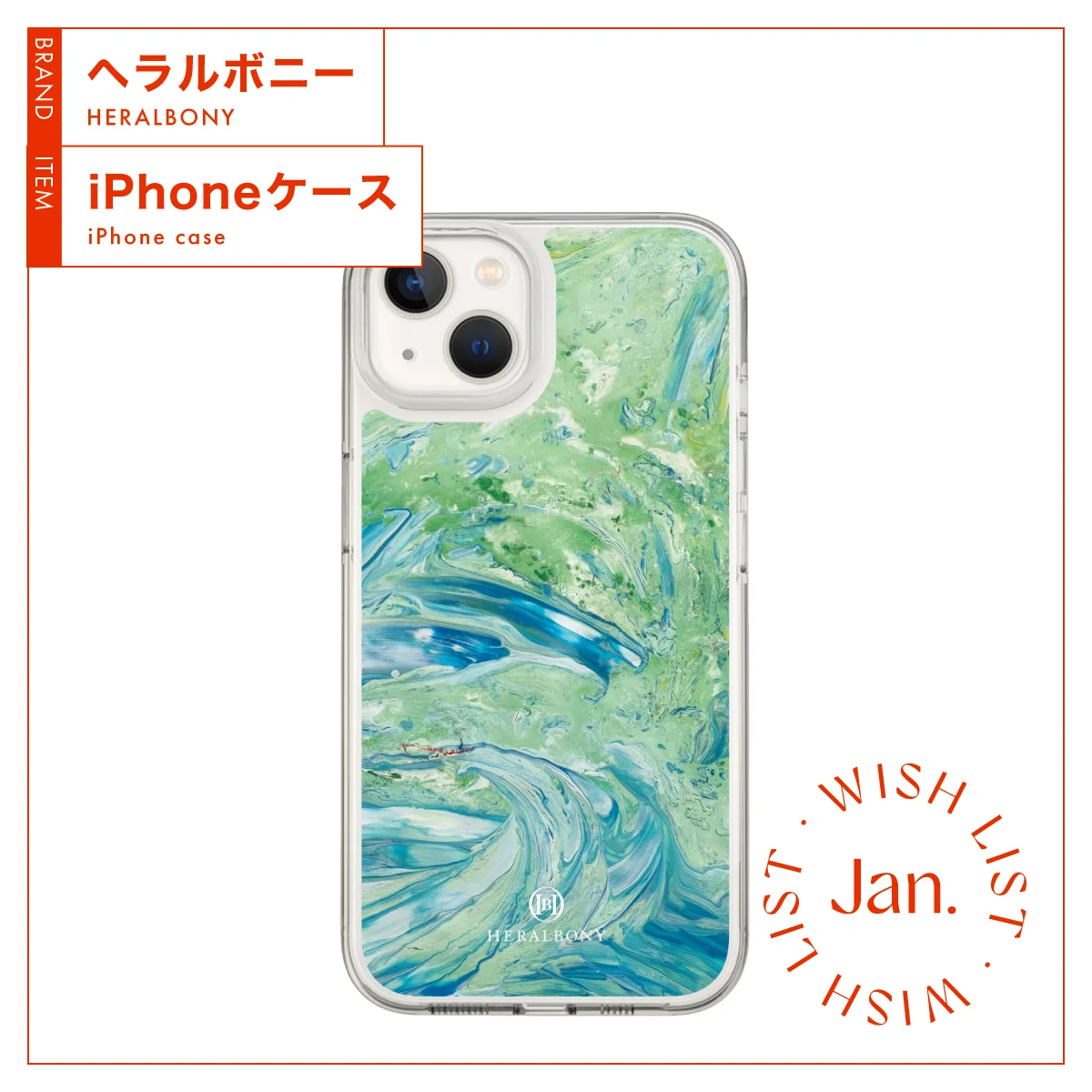 アートが持つエネルギーをその手に。【ヘラルボニー】のiPhoneケース vol.168