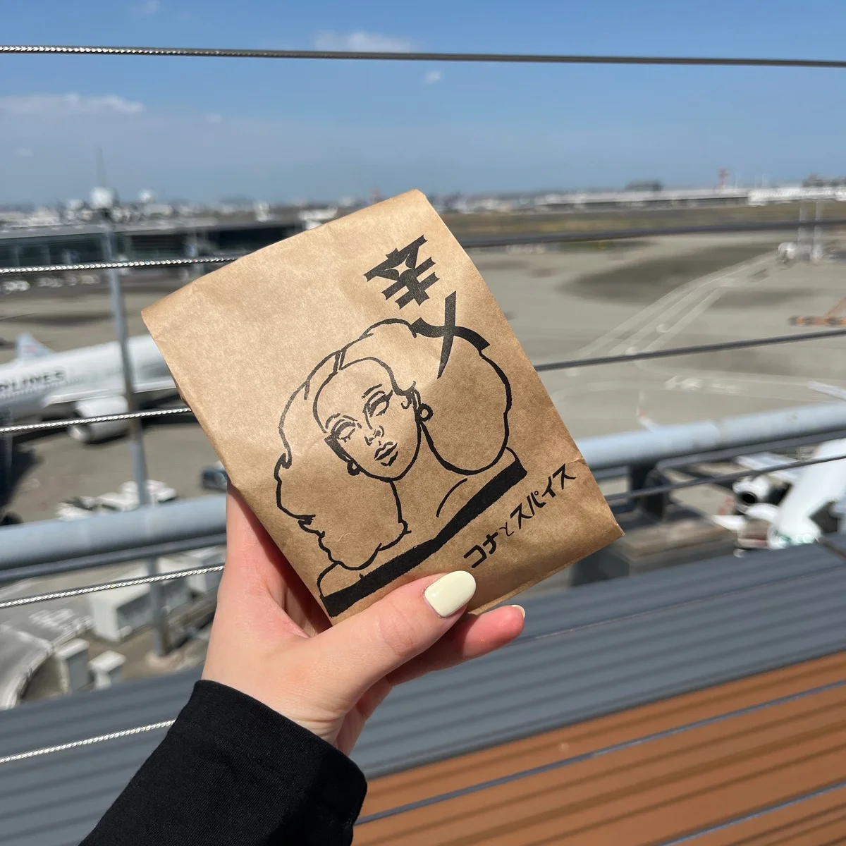 羽田空港で買える！ 本格スパイスカレーが楽しめる【コナとスパイス】のカレーパン