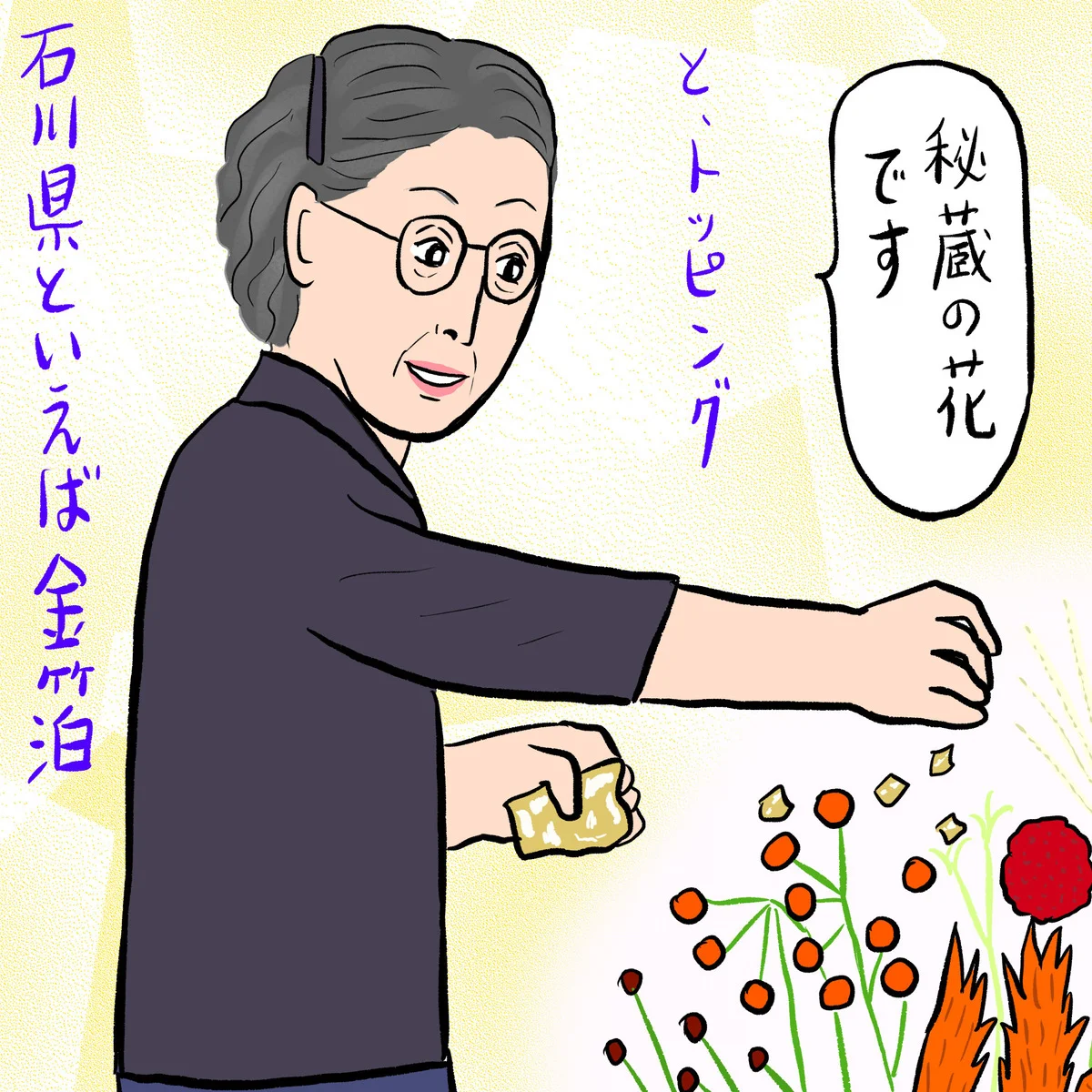 植物と魂の交歓でコラボした花の作品に癒される、華道家・道念邦子のインスタレーション（東京都庭園美術館） #116