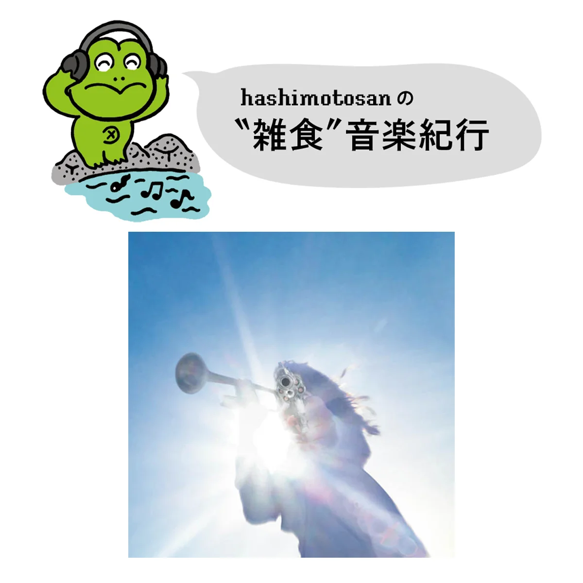 【ギース】ついに覚醒した、ロック界の新鋭【2025年12月のおすすめ音楽】