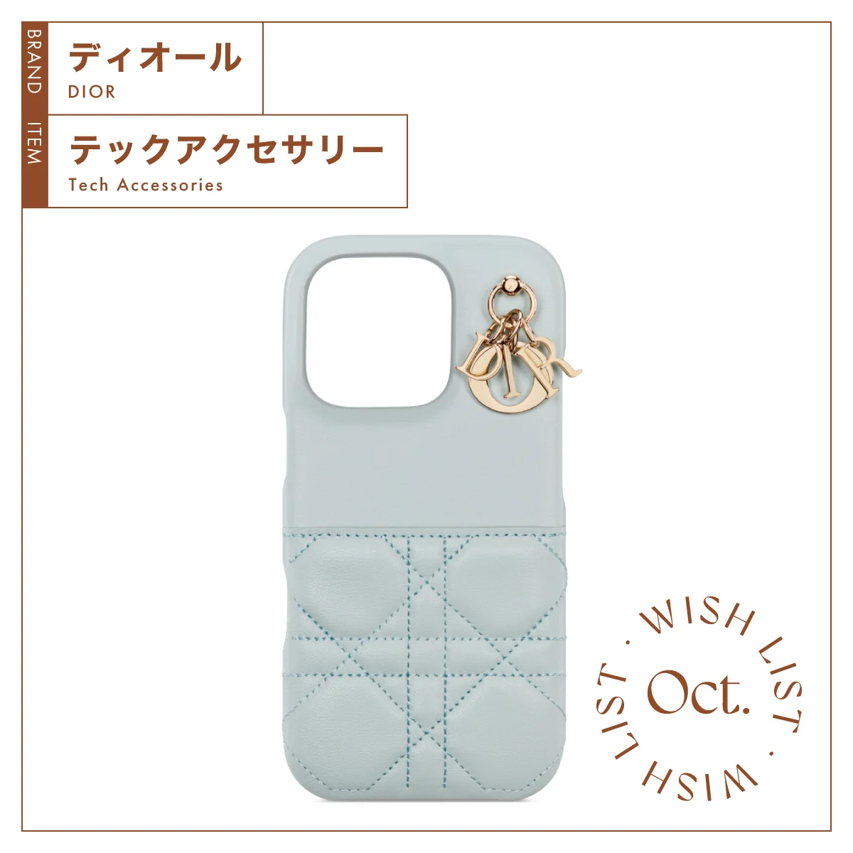 便利なカードスロットを備えた【ディオール】のスマートフォンケース vol.65