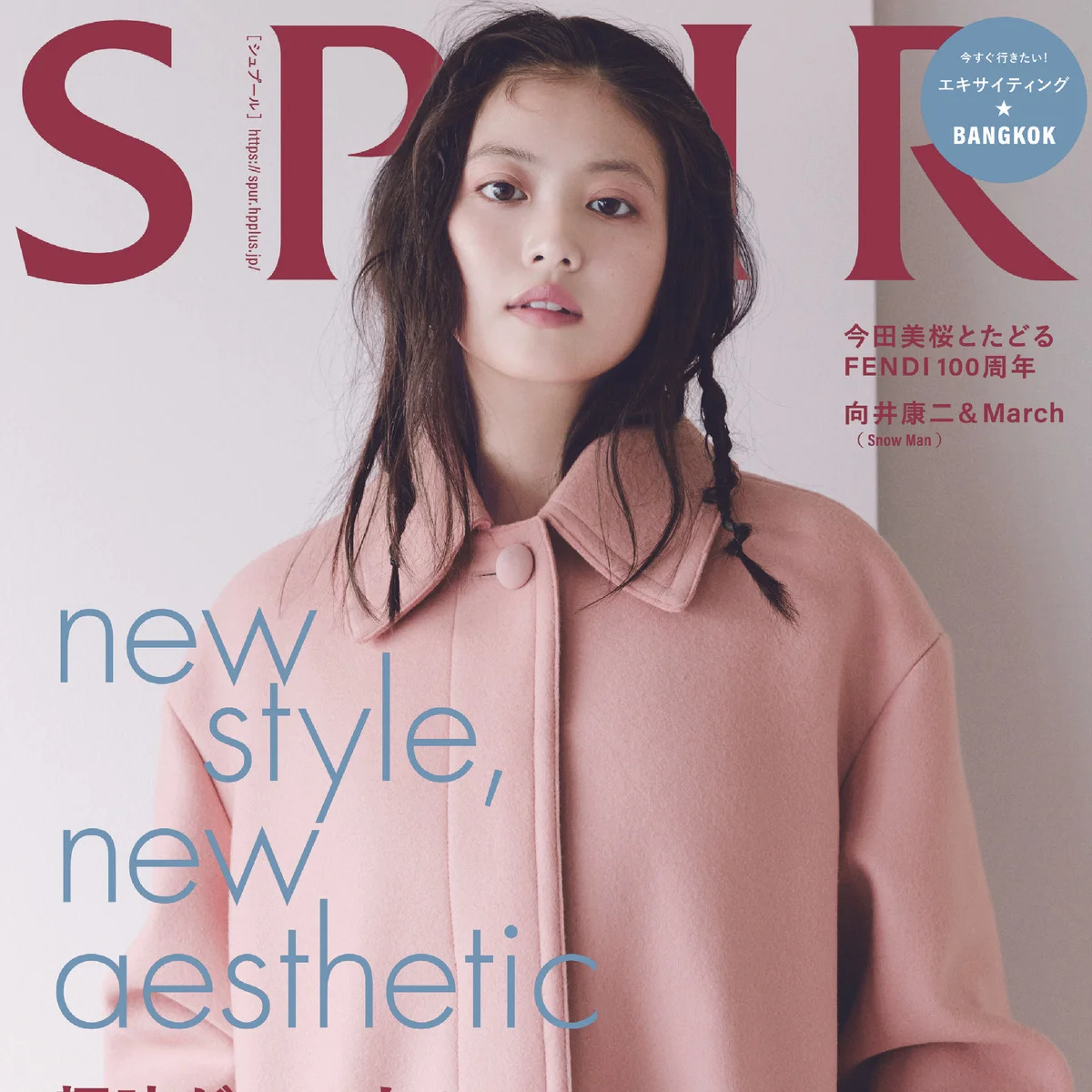 今田美桜さんが「たまるか〜！」な美しさでSPUR10月号のカバーに登場！
