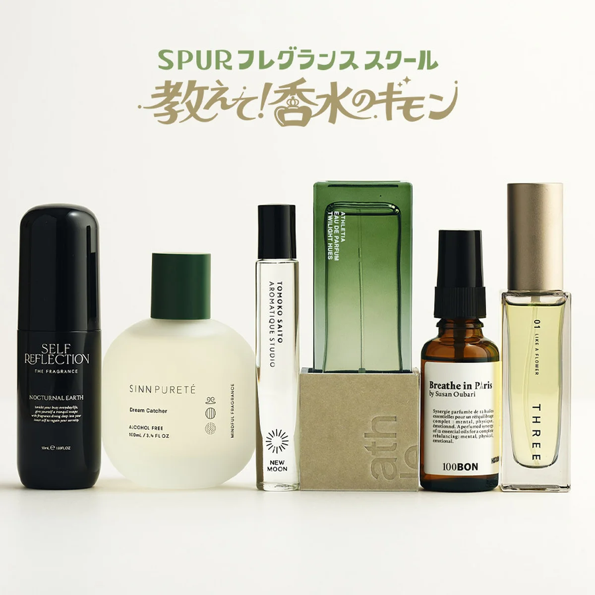 疲れた心を癒す【機能性フレグランス】って？