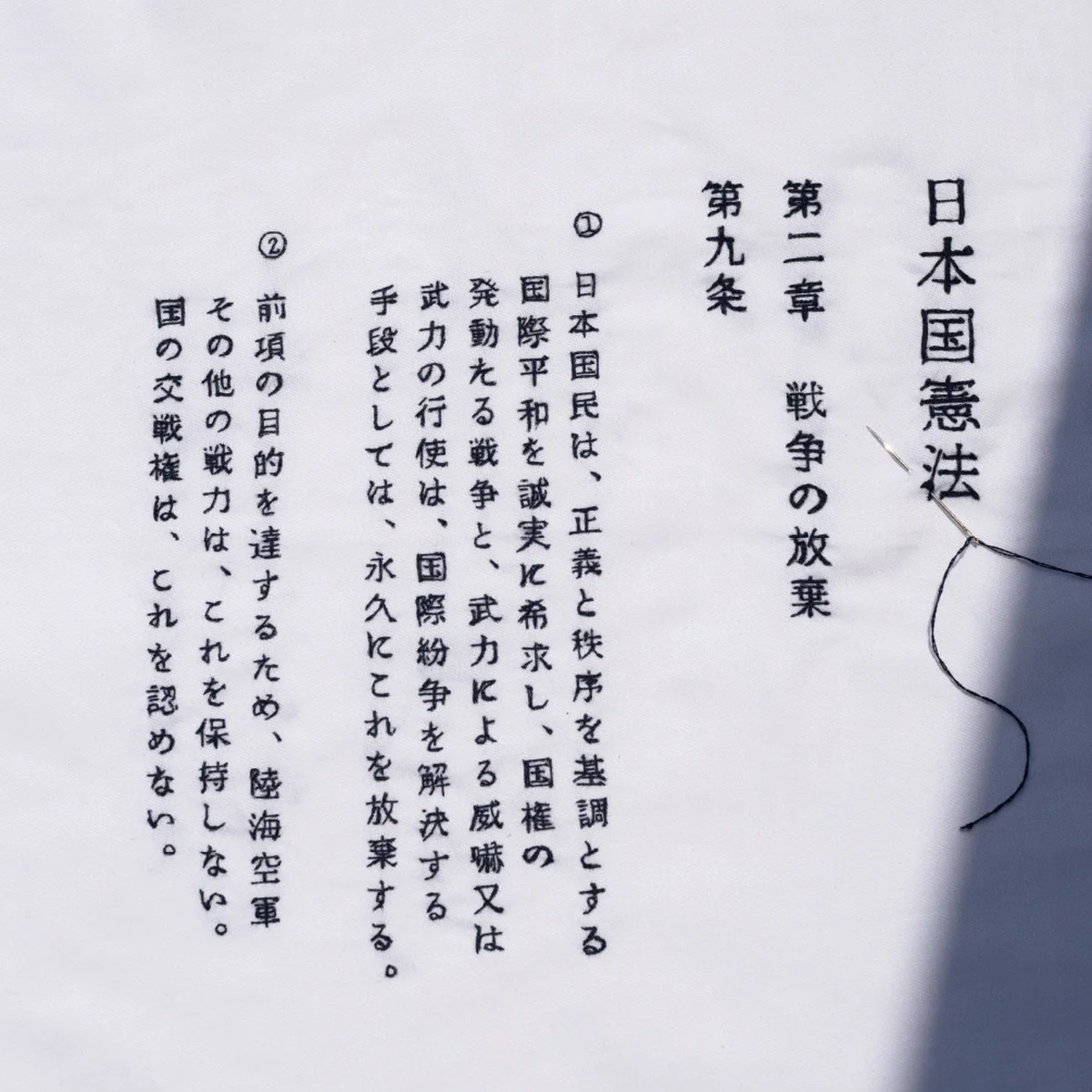 【憲法9条】を守るためにできることは？ 本田由紀さんに聞いた