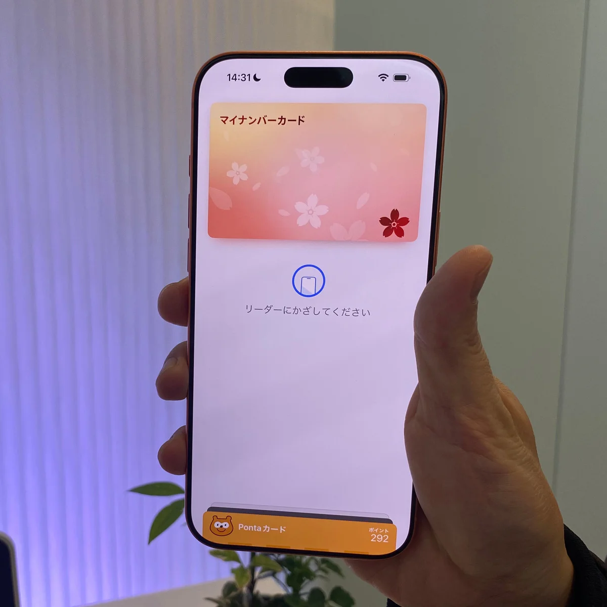 iPhoneに新機能「マイナ保険証」追加をお試し！気になる 一時利用停止など、便利さをチェック【ウェルネスお試し】