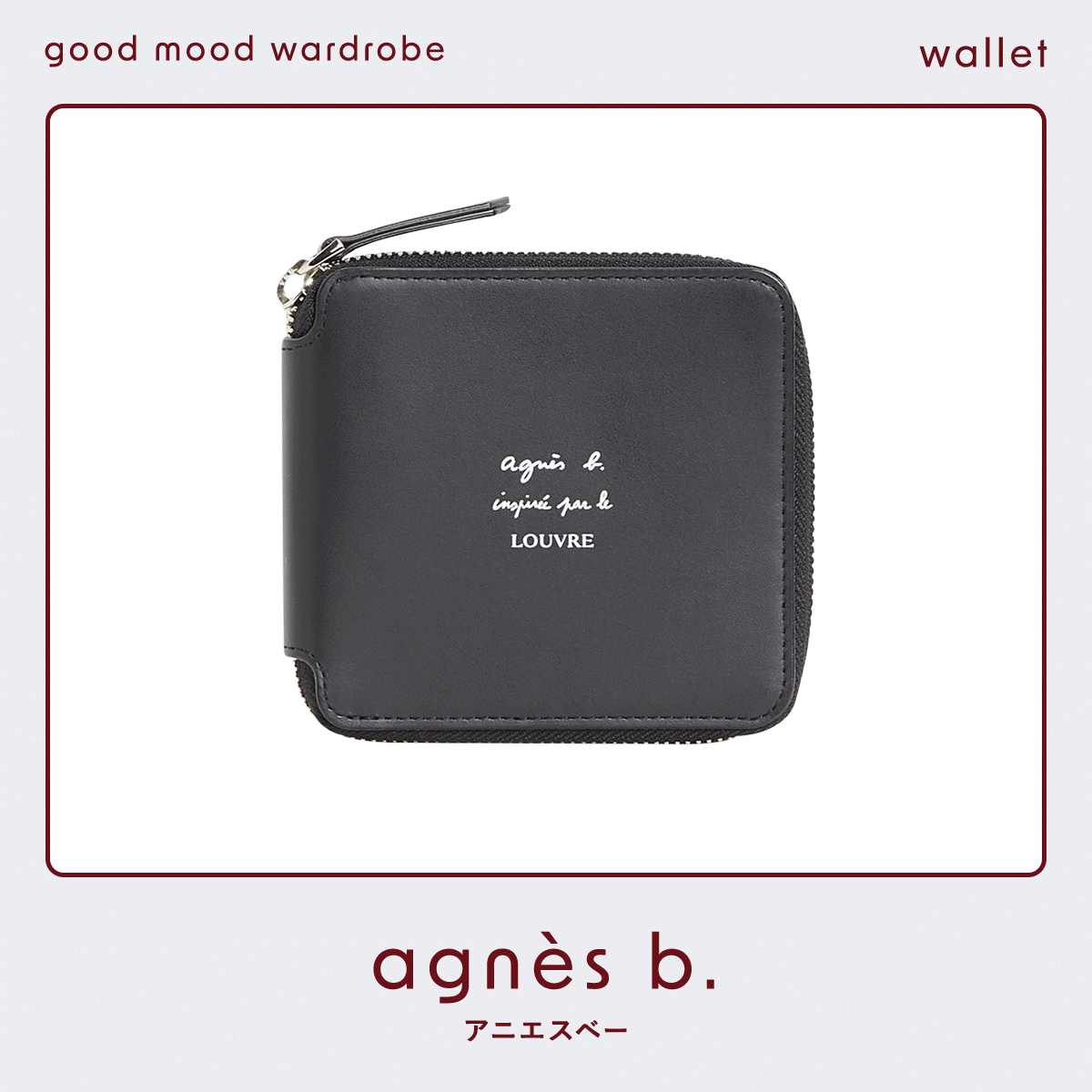 ルーヴル美術館の名画を持ち歩ける、【アニエスベー】の財布 vol.1286