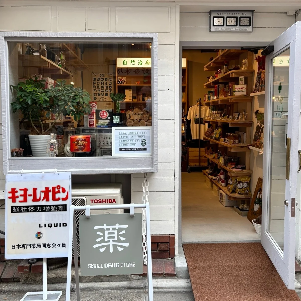 学芸大学の小さな薬局【SMALL DRUG STORE】は、雑貨やカルチャーも処方してくれる