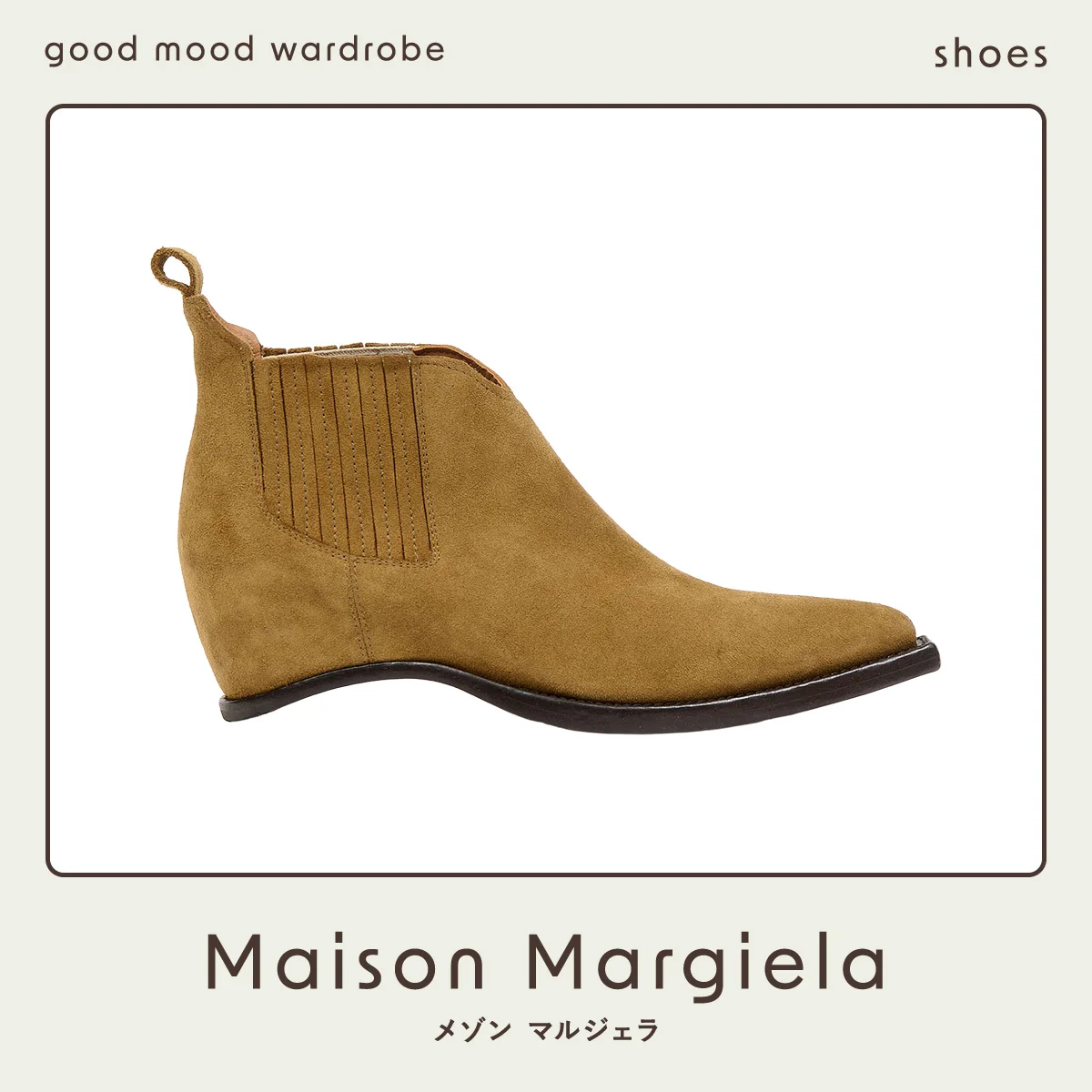 ヒールを見せない隠れ技【メゾン マルジェラ】 vol.1379