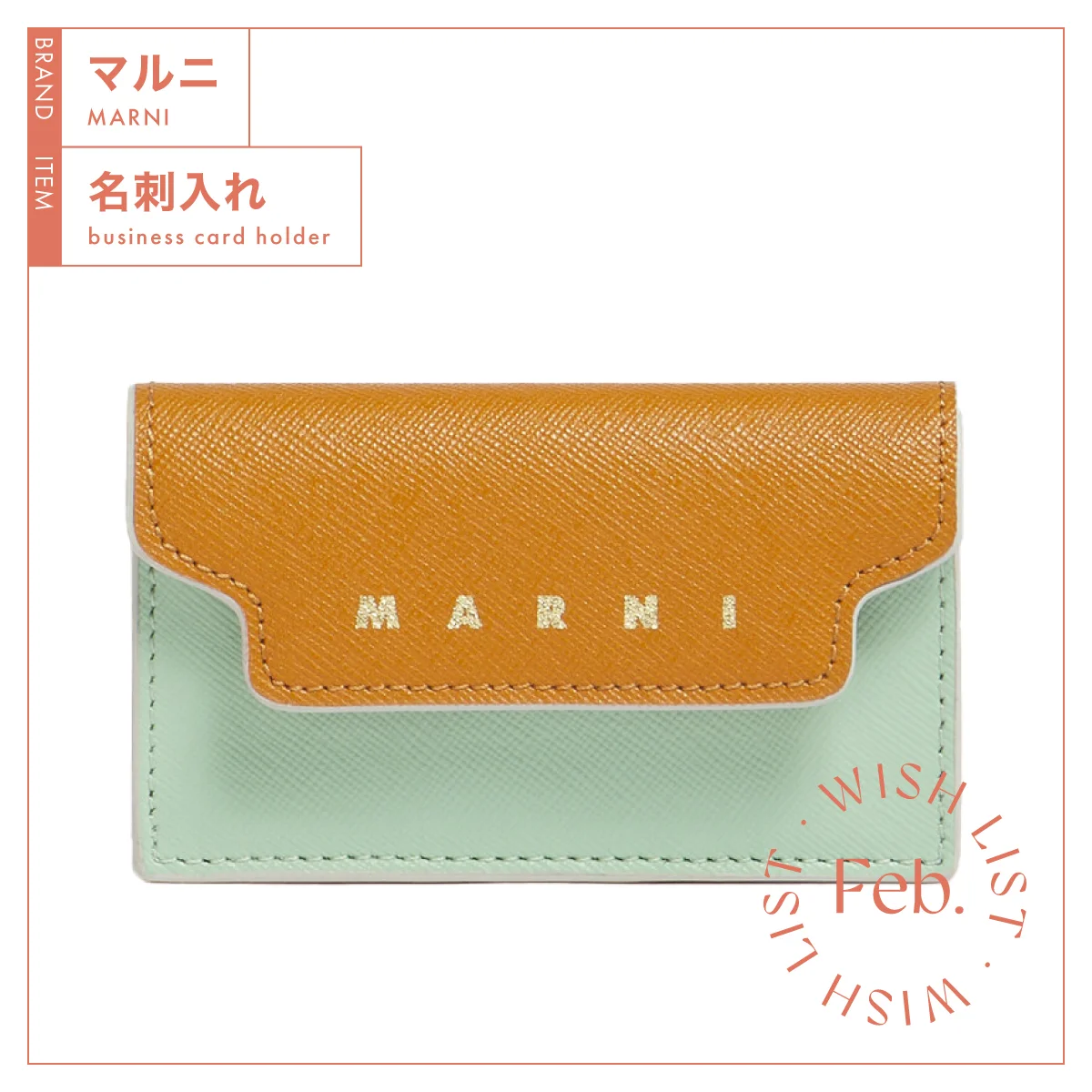 たっぷり入るシンプルな設計。【マルニ】の名刺入れ vol.195