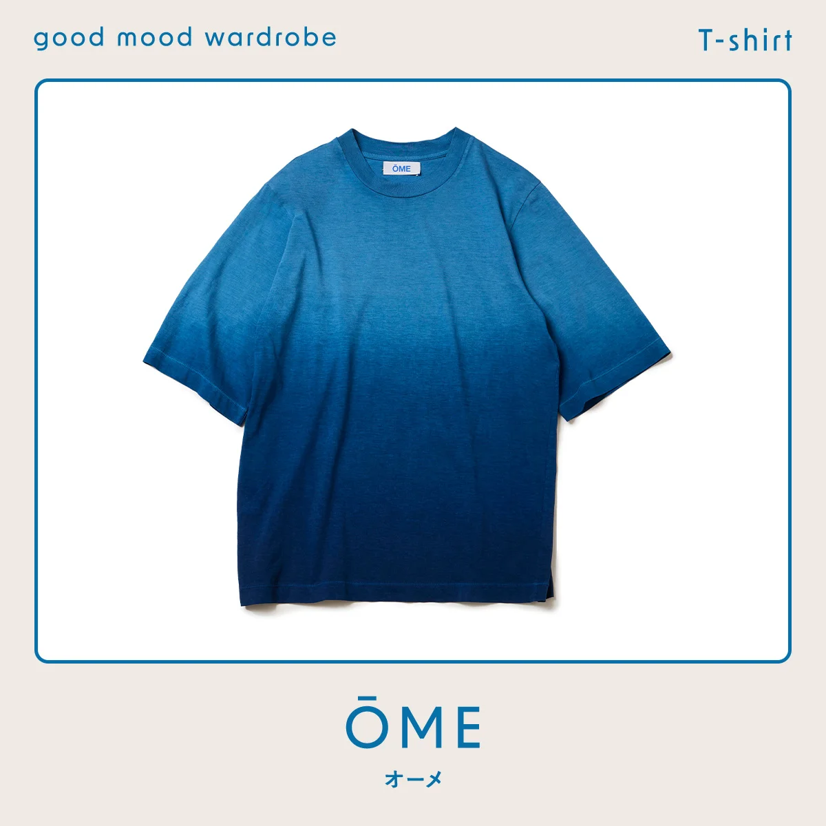 ワードローブを刷新する、藍染の魅力。【オーメ】 のTシャツ vol.1125