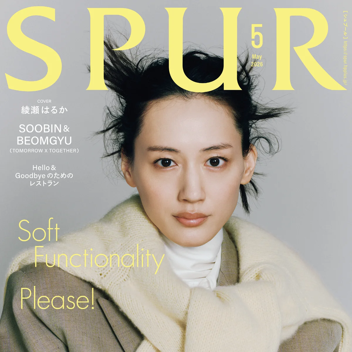 5月号通常版の表紙を飾るのは、 新生ボッテガ・ヴェネタをまとった綾瀬はるかさん！