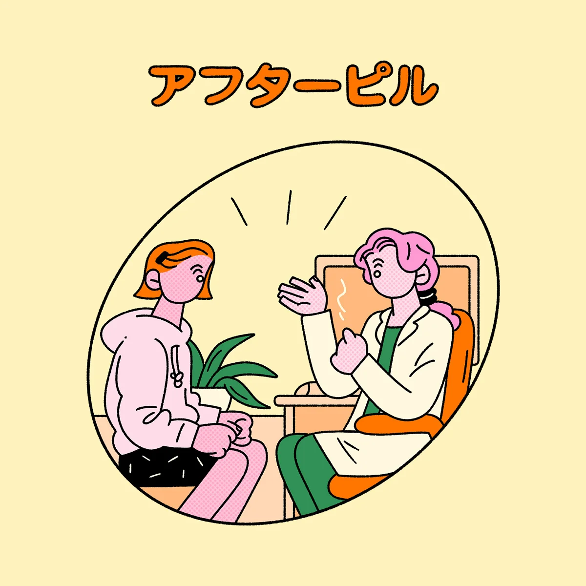 【アフターピル】緊急避妊薬のOTC化を受け、産婦人科医・稲葉可奈子先生に基本知識や疑問、OTC化について聞いた