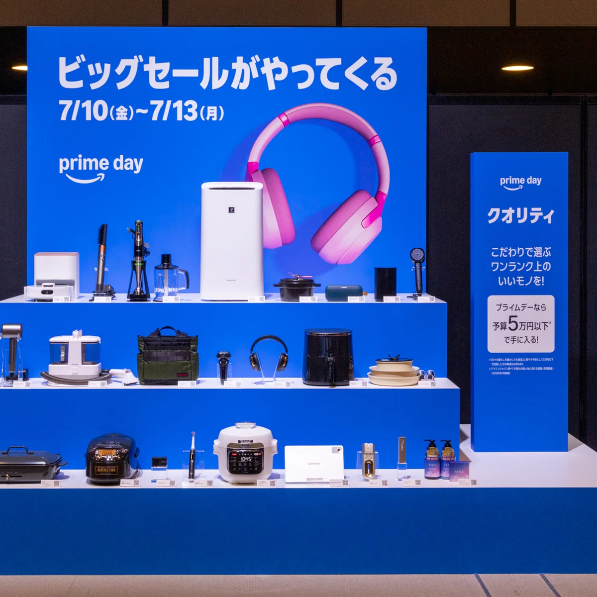 【Amazonプライムデー2026】7月10日～開催！安くなるものは？ Amazonで買えるエディター愛用品と攻略法