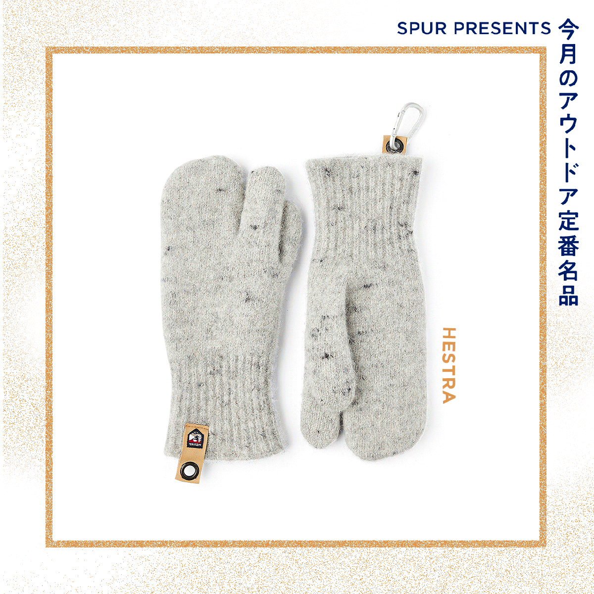 防寒対策に！ 【モンベル】のイヤーマフなど、手足・首周りを暖める高機能な冬小物