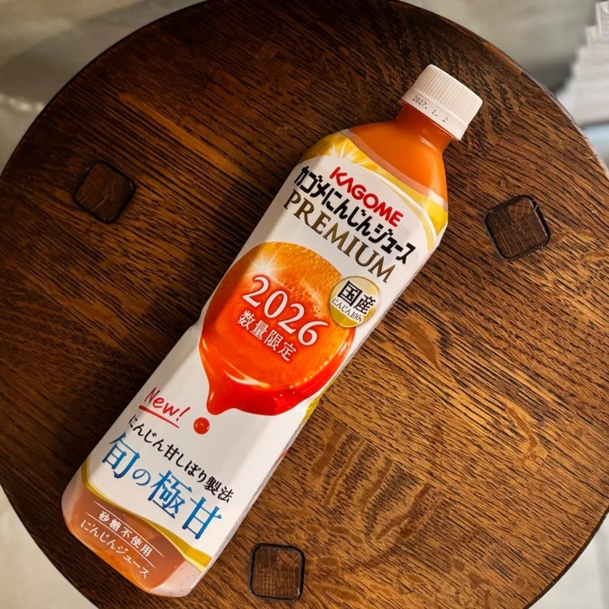 2026数量限定【カゴメにんじんジュースPREMIUM】の衝撃！