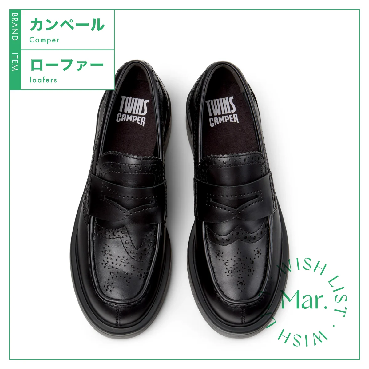 ファッション性の高さと歩きやすさを両立した、【カンペール】のローファー vol.200