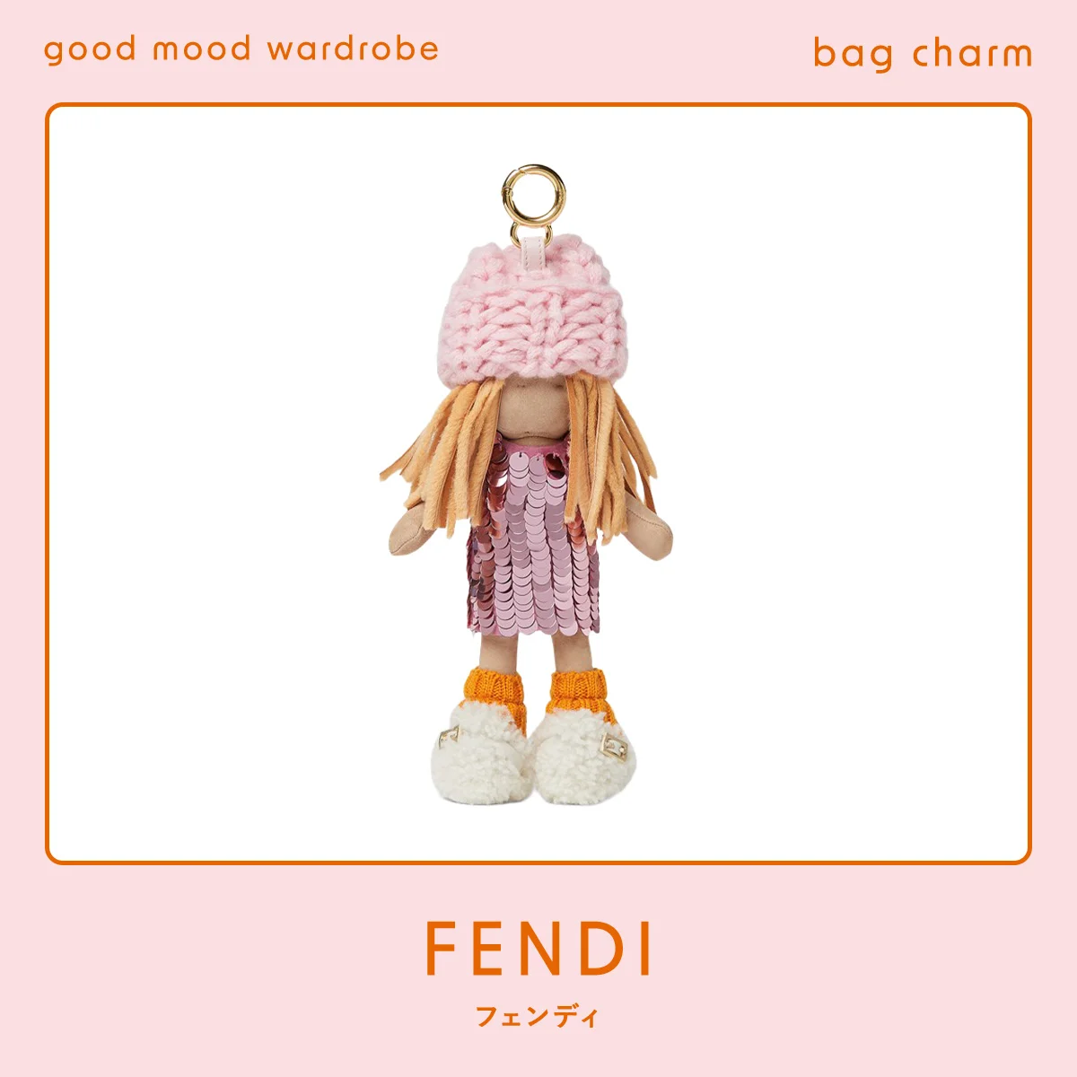 バッグチャームはアイデンティティのひとつ。【フェンディ BFF】 vol.1228