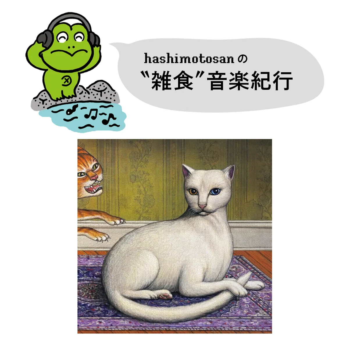 世界を魅了する日本生まれの情緒と美学【Mitski】 | 2026年4月のおすすめ音楽