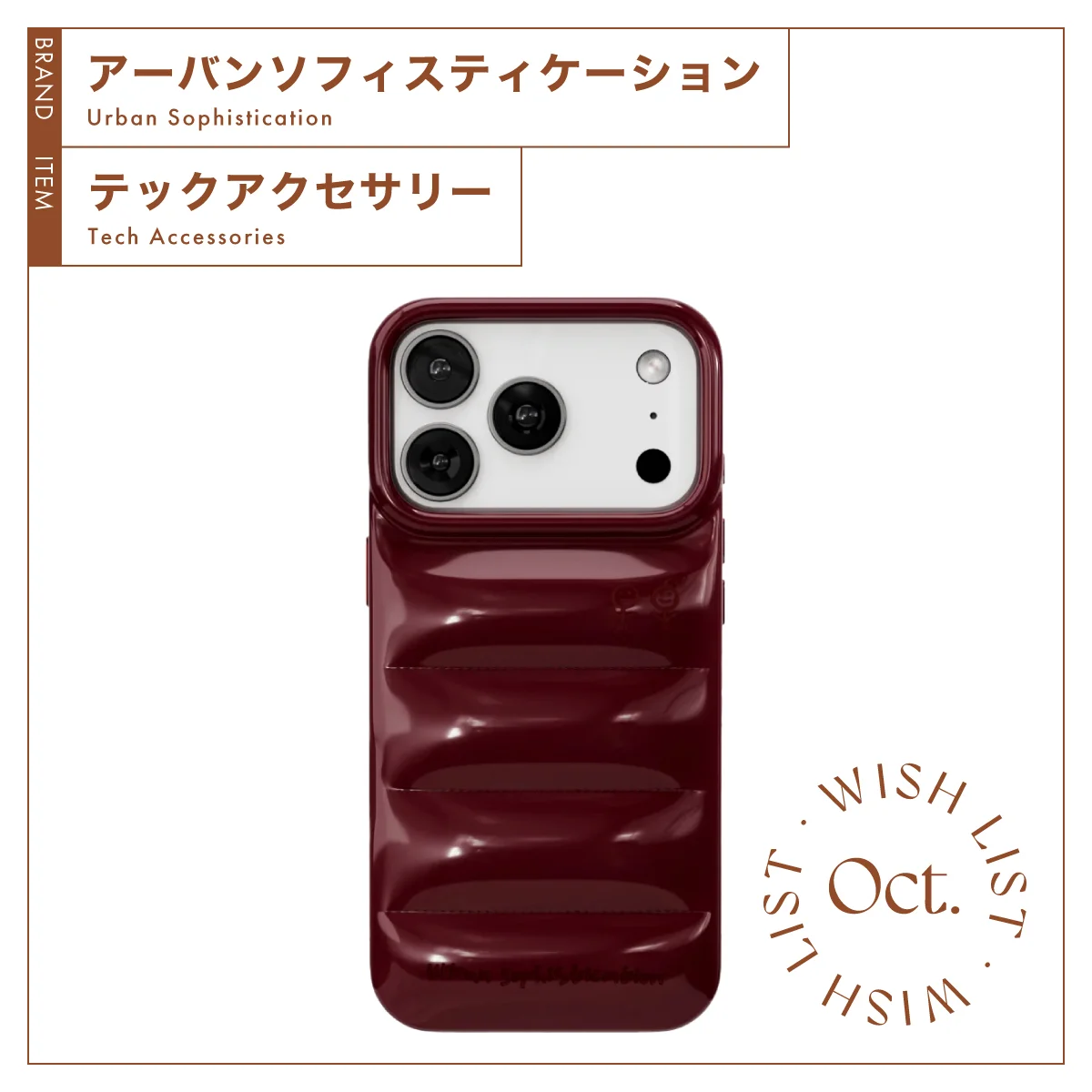 Y2Kムードが漂う、【アーバンソフィスティケーション】のスマートフォンケース vol.86