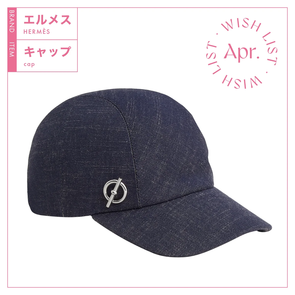 ジュエリーのエッセンスを落とし込んだ、【エルメス】のモダンなキャップ vol.245