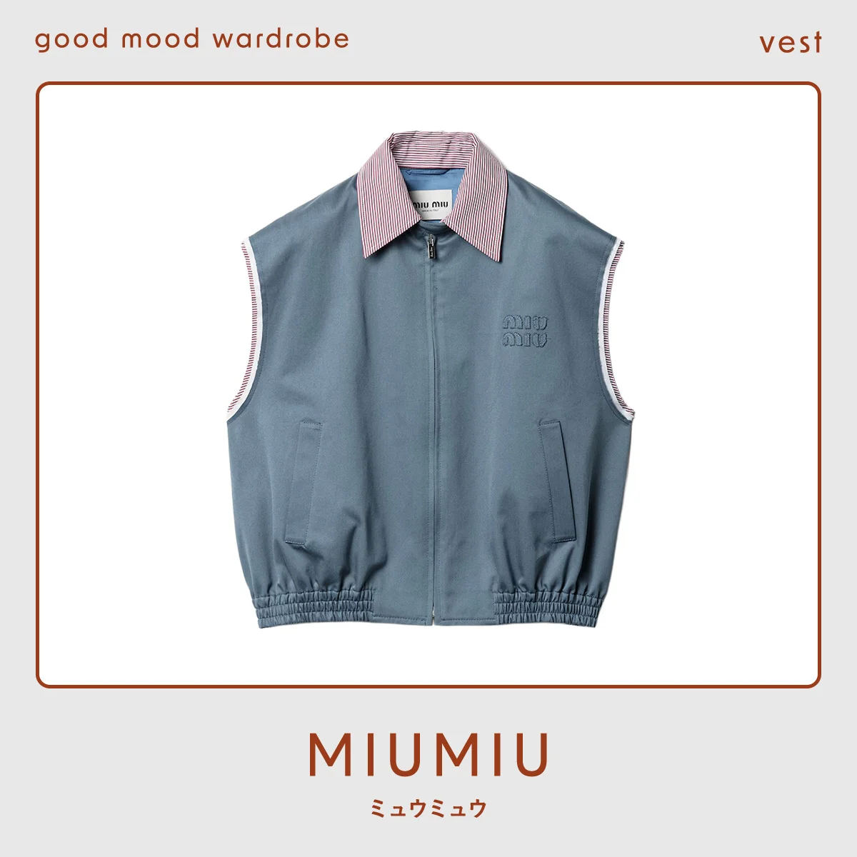 寒暖差の激しい端境期に重宝する、【ミュウミュウ】の襟付きベスト vol.1346