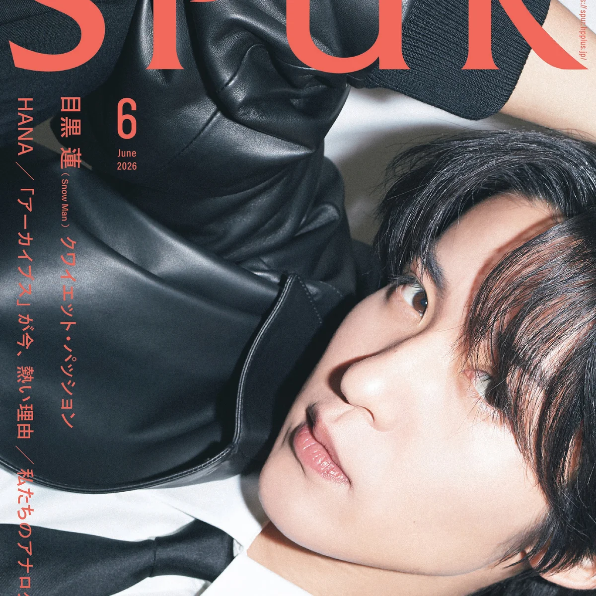 6月号特別版カバーに目黒蓮さんが登場！ クールな視線が刺さります！