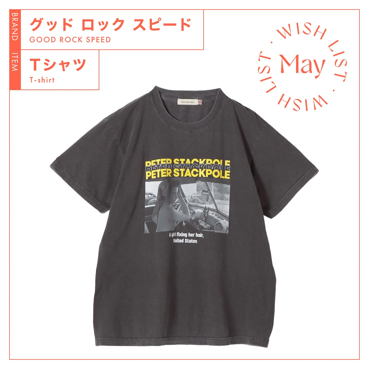 休日カジュアルに寄り添う一枚。【グッド ロック スピード】のプリントTシャツ vol.270