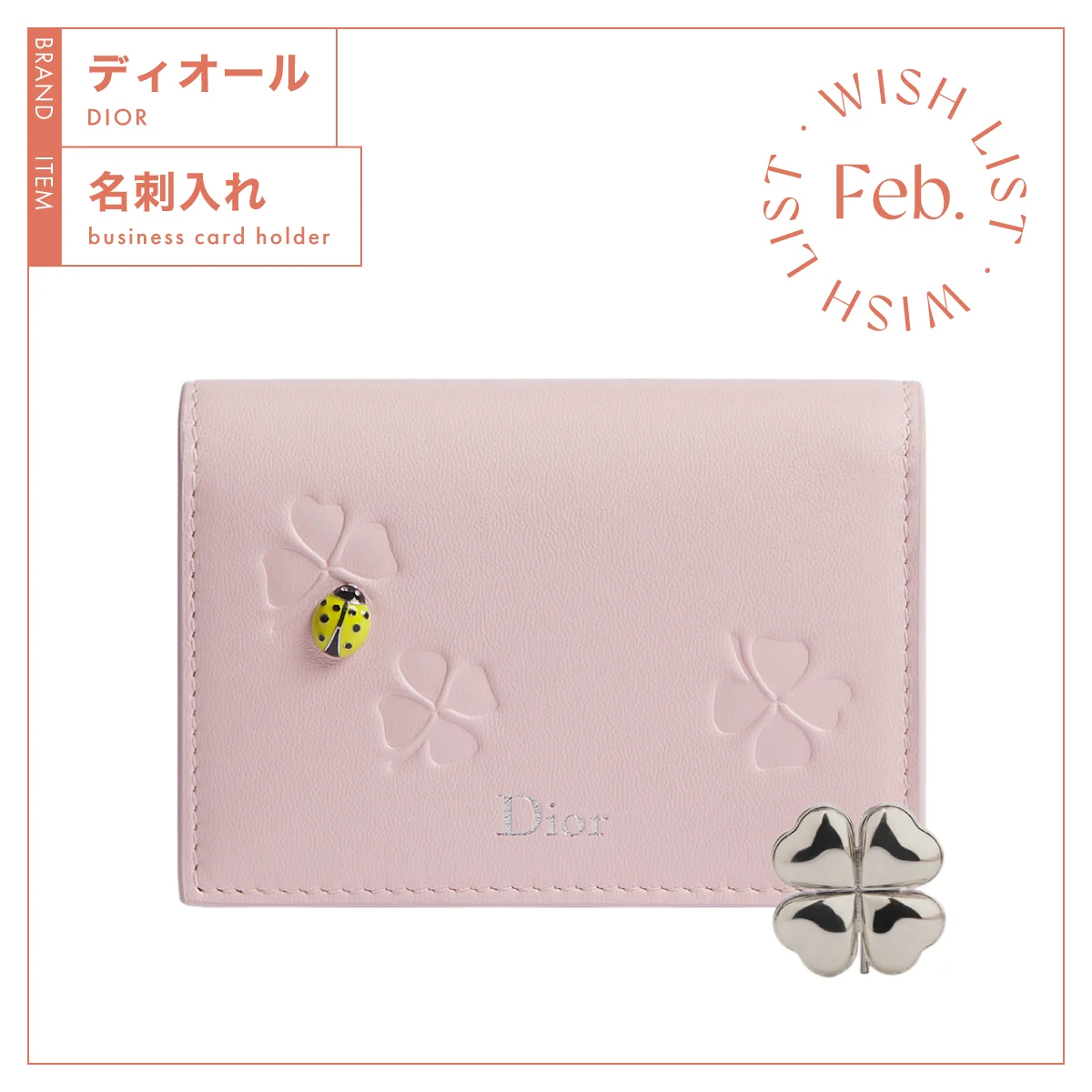 財布としても使える！ コンパクトで実用的な【ディオール】のカードホルダー vol.197