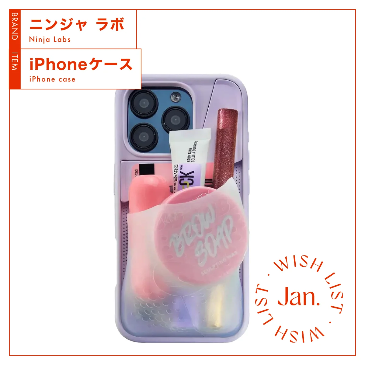 シリコン製のポーチで変形自在。小物も持ち運べる【ニンジャ ラボ】のiPhoneケース vol.162