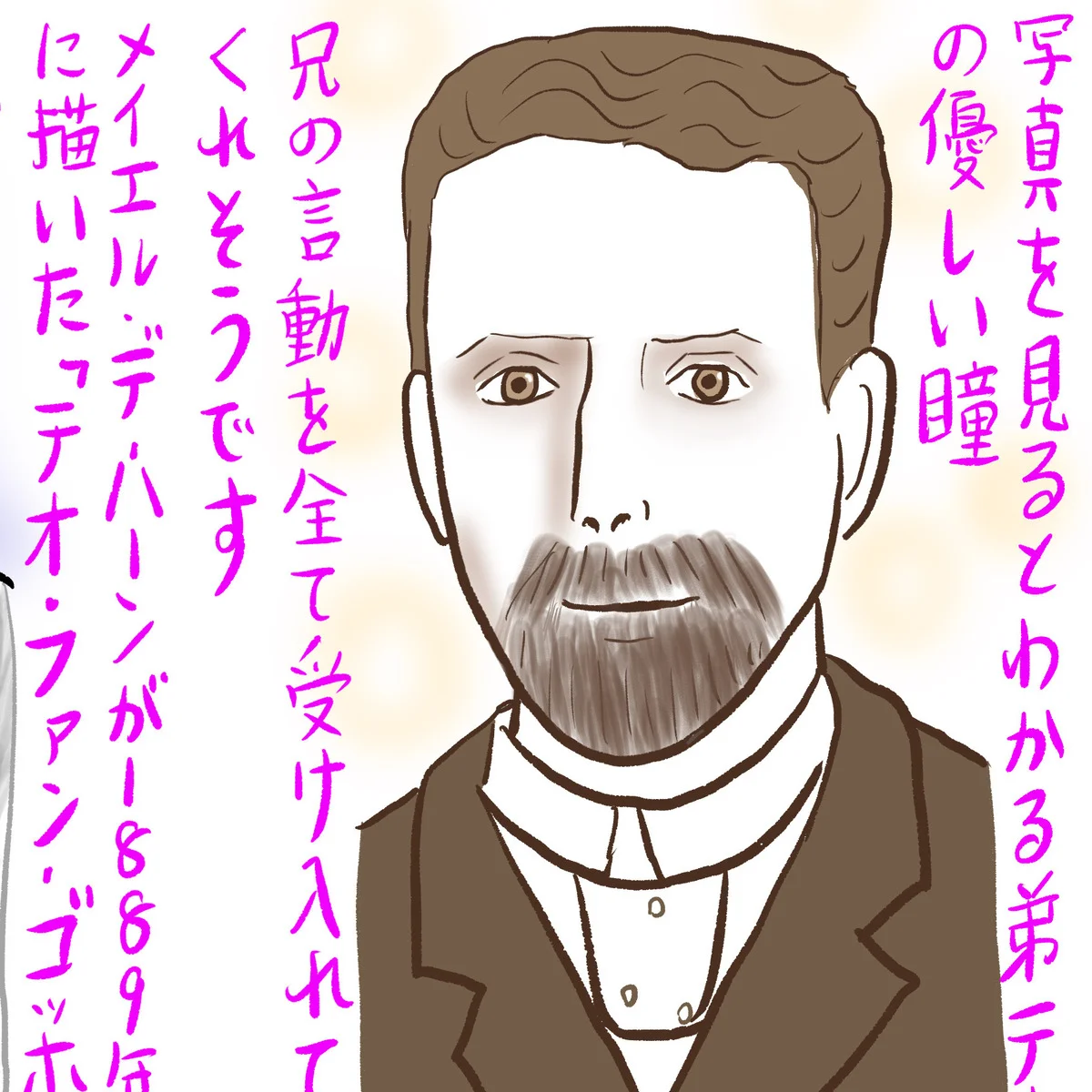 【ゴッホ展】孤独な芸術家に見えて、実は家族の優しさに包まれていたゴッホの生涯　#118