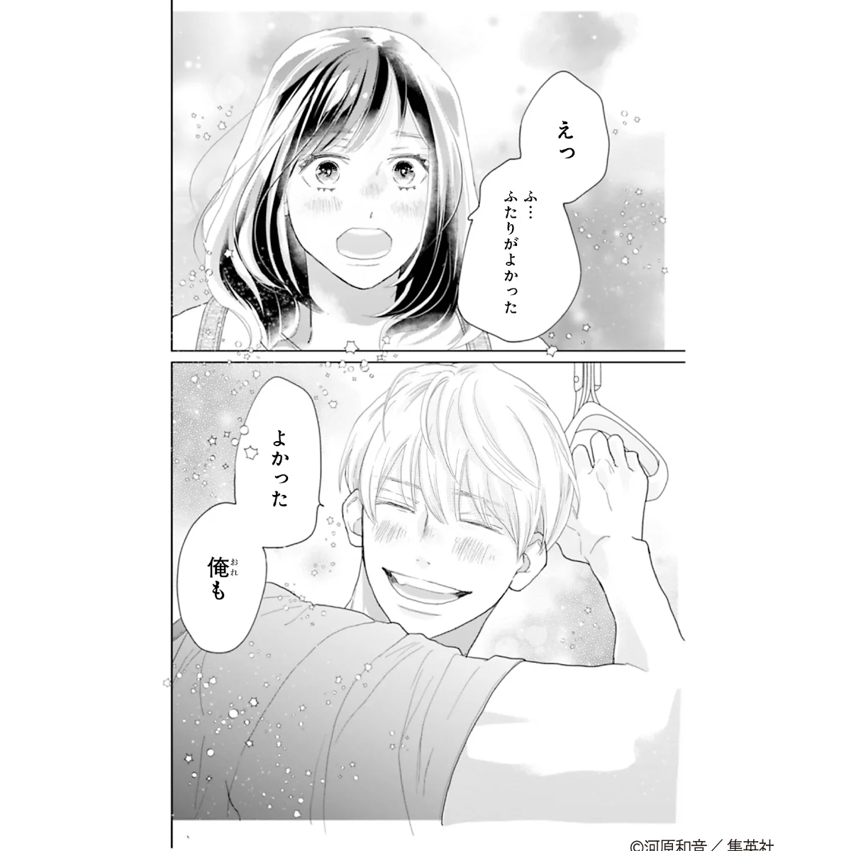 少女漫画のヒーローに今、求められるものは？ 編集者・作家に聞く