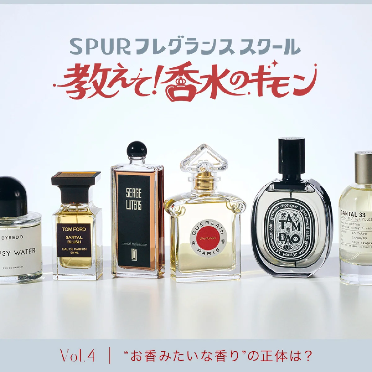 サンダルウッド（白檀）って？ “お香みたいな香り”の正体に迫る