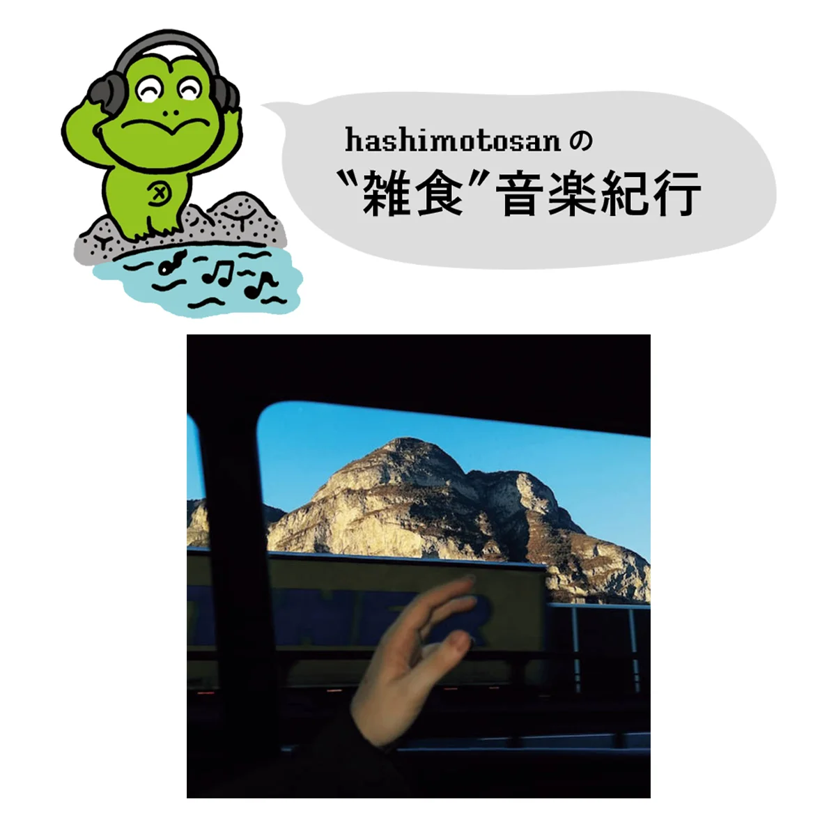 【caroline】バンドサウンドの未来を切り拓く、実験的音楽集団【hashimotosanのおすすめ音楽】