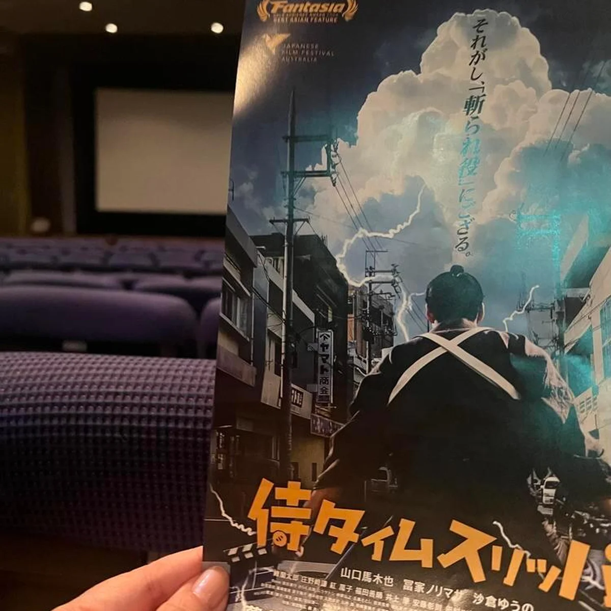 笑って泣いて『 #侍タイムスリッパー 』、世界進出目前か!? 池袋シネマ・ロサの１館上映から拡大中!（ネタバレあり）#深夜のこっそり話 #2035 #侍タイ