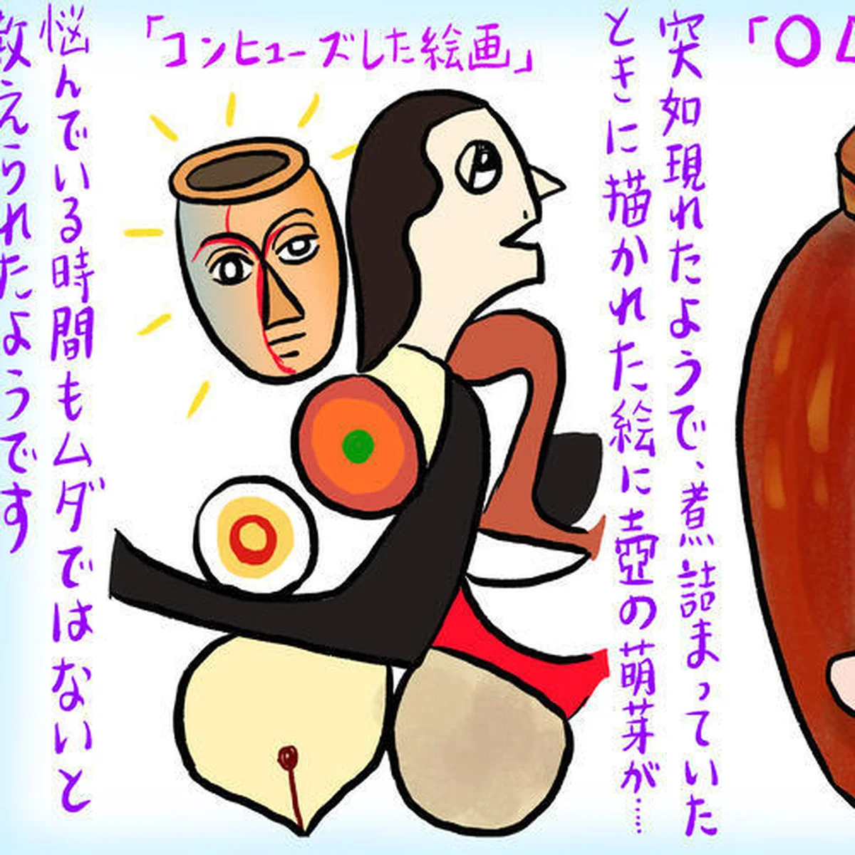 【横尾忠則】の「連画」の河に身を任せ、アートの大海へ…… #112
