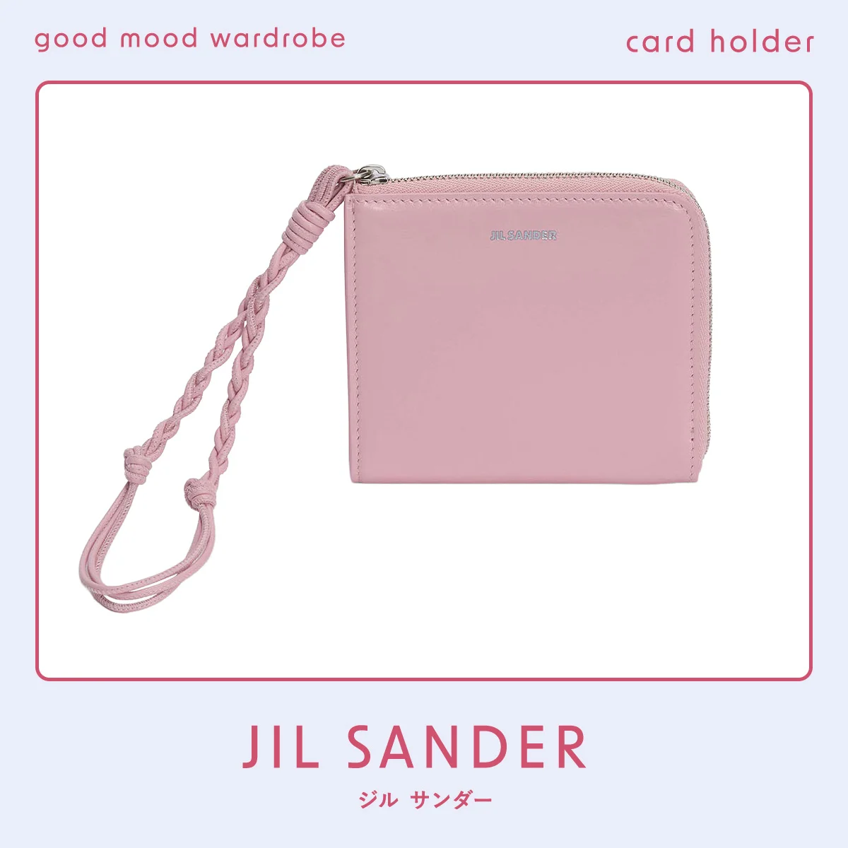 大人ピンクの代表格。ストラップを手首に通してバッグ感覚で持ちたい、【ジル サンダー】の“TANGLE”カードホルダー vol.1283