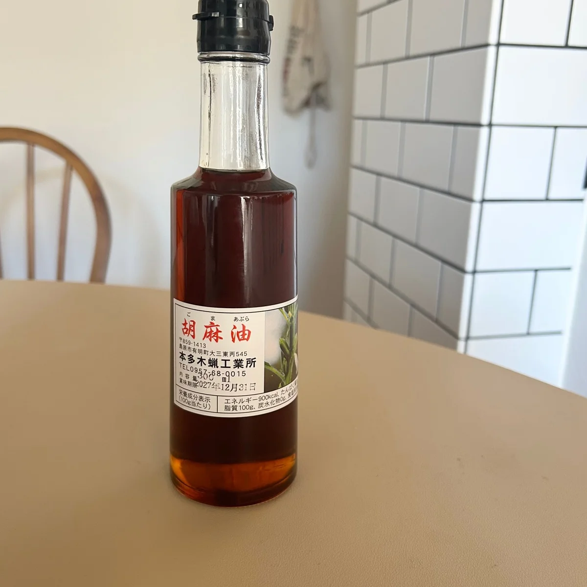 美味しいごま油のない人生なんて！　【本多木蝋工業所】