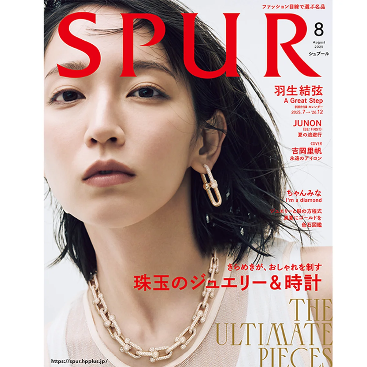 吉岡里帆さんがSPUR8月号の表紙に登場！ ティファニーへの愛を語る