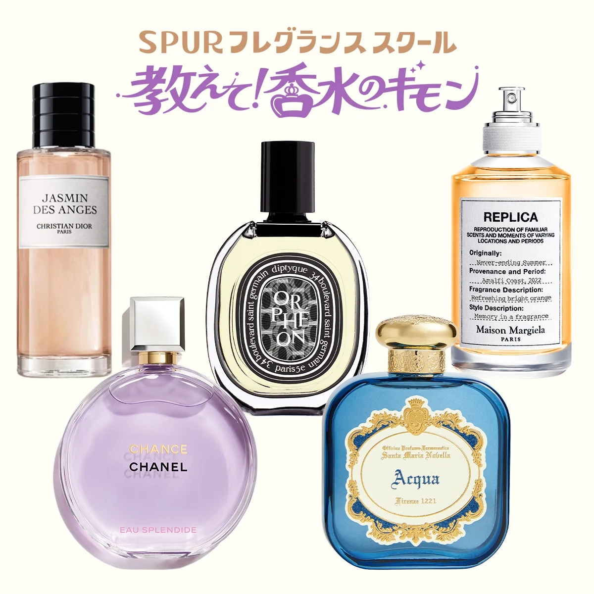 2025年、人気ブランドで最も“売れた”香水は？