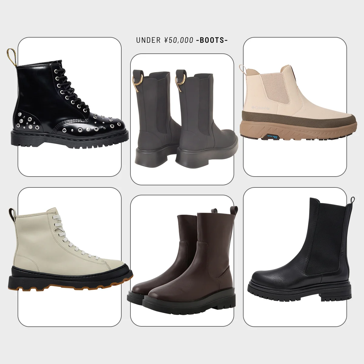 【ショートブーツ】ドクターマーチンをはじめとする、5万円以下の“値段以上”の相棒とともに、寒い季節を駆け抜ける！
