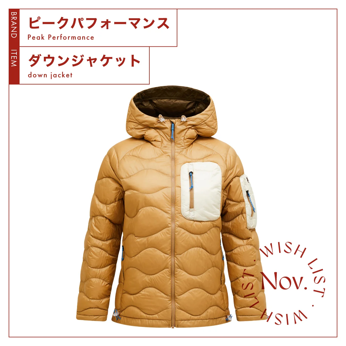 380gの超軽量！ 耐風性や撥水効果にも優れる【ピークパフォーマンス】のダウンジャケット vol.93