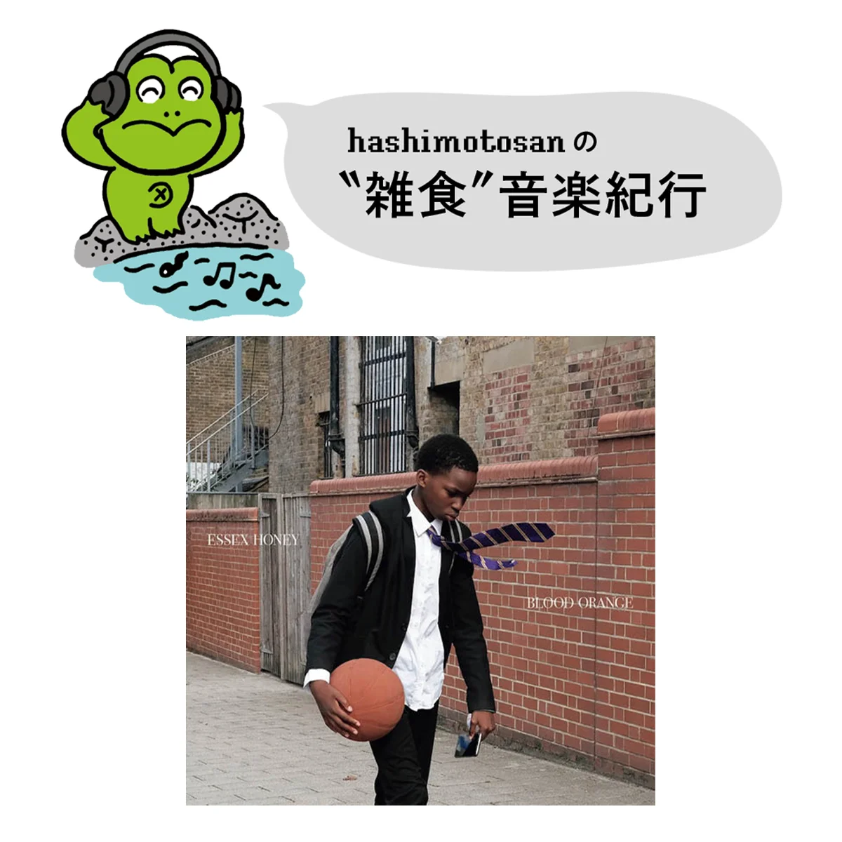 【ブラッド・オレンジ】故郷、亡き母への思いを切なく描く新作をレビュー【2025年11月のおすすめ音楽】