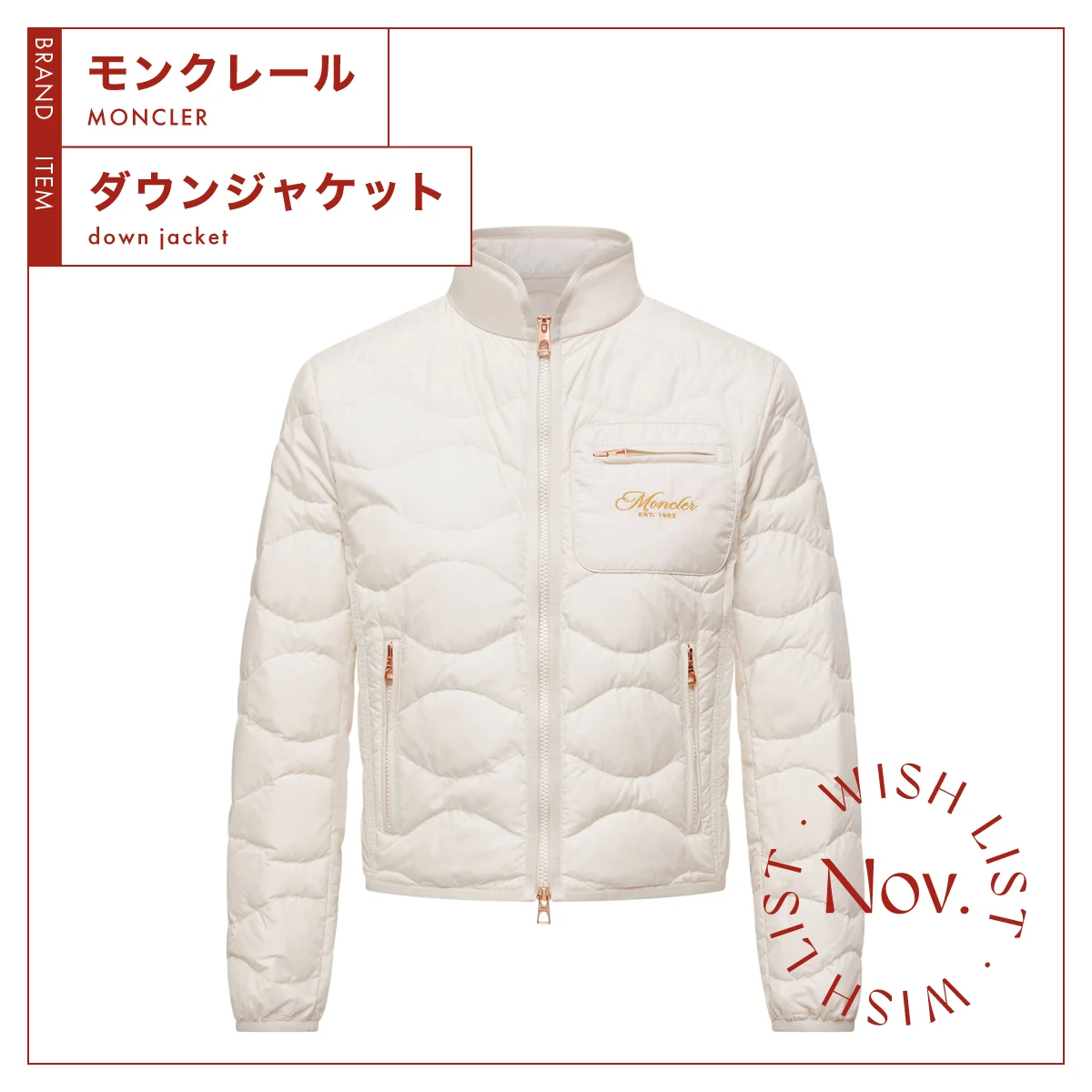 波模様のキルティングがアクセント。【モンクレール】のダウンジャケット vol.117