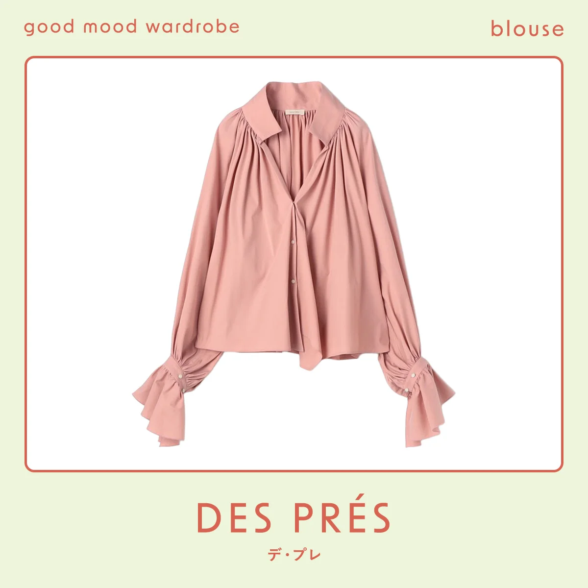 気温15℃以上の日、羽織りにもなるブラウスを主役に vol.1339