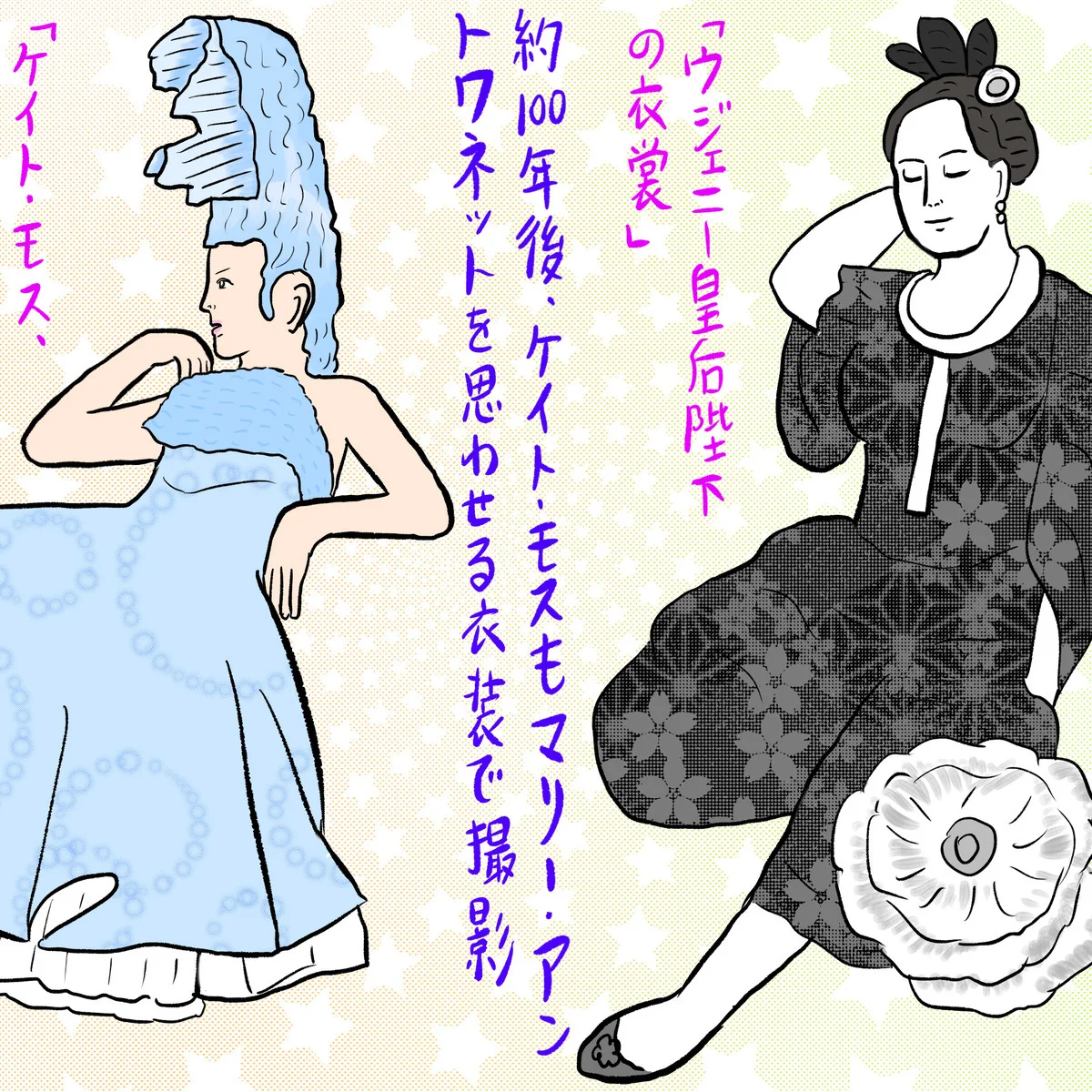 【マリー・アントワネット・スタイル】フランス革命の時代を彩った、マリー・アントワネットの美意識をひもとく