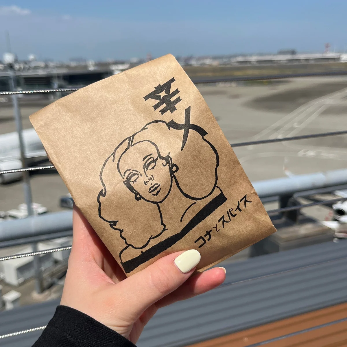 羽田空港で買える！ 本格スパイスカレーが楽しめる【コナとスパイス】のカレーパン