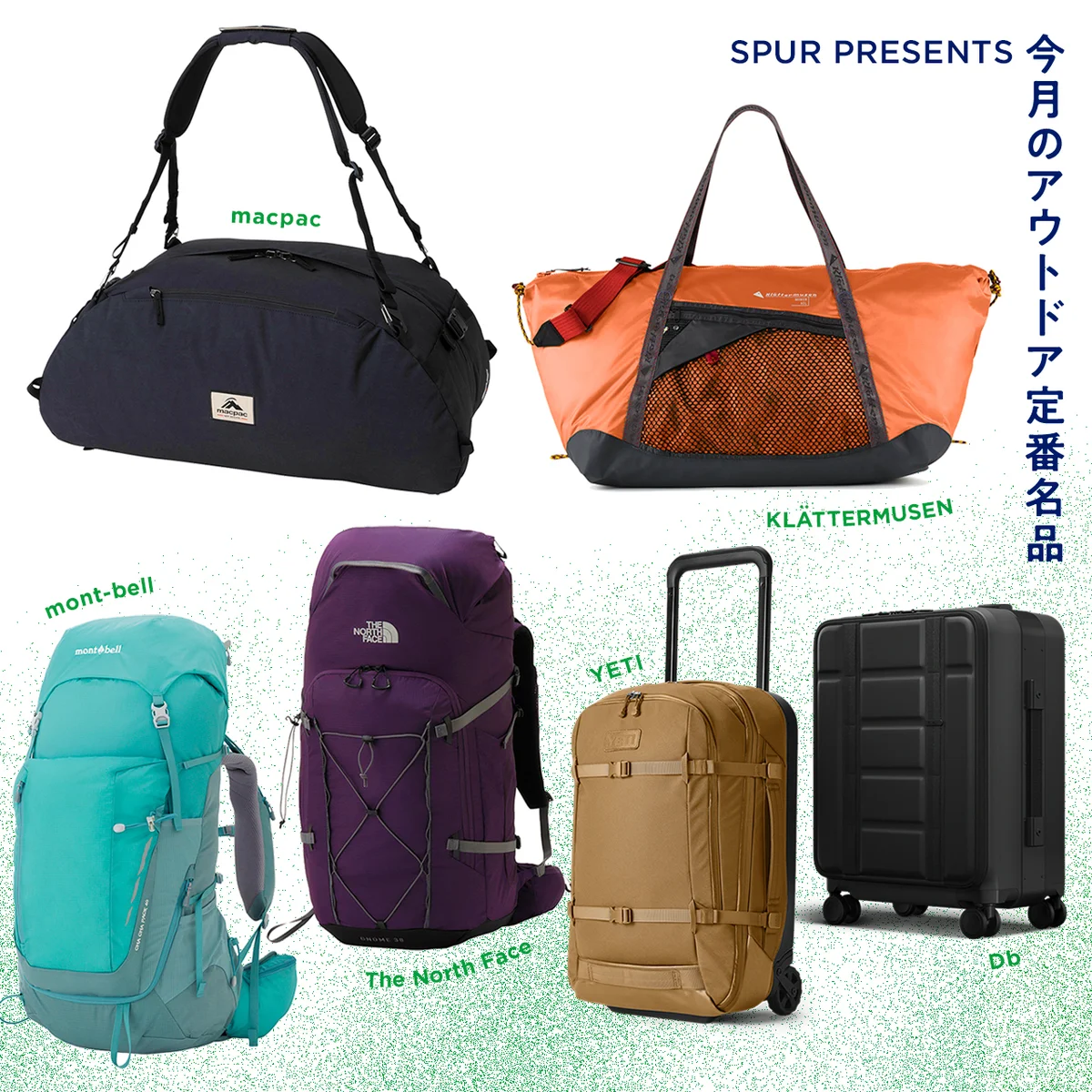 2泊3日の旅行に最適！ 【モンベル】のバックパックなど、軽量で機能的な旅行バッグをセレクト