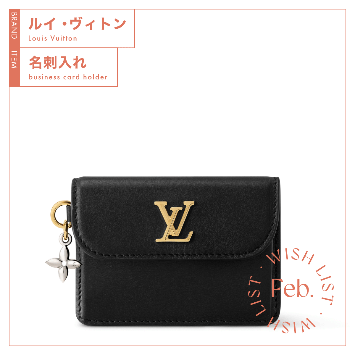 広々としたマチにカードスロット付き！ 利便性が高い【ルイ・ヴィトン】の名刺入れ vol.182