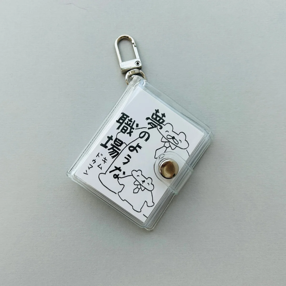 ソウルの作家さんの【豆本】、タイトルは『夢のような職場』