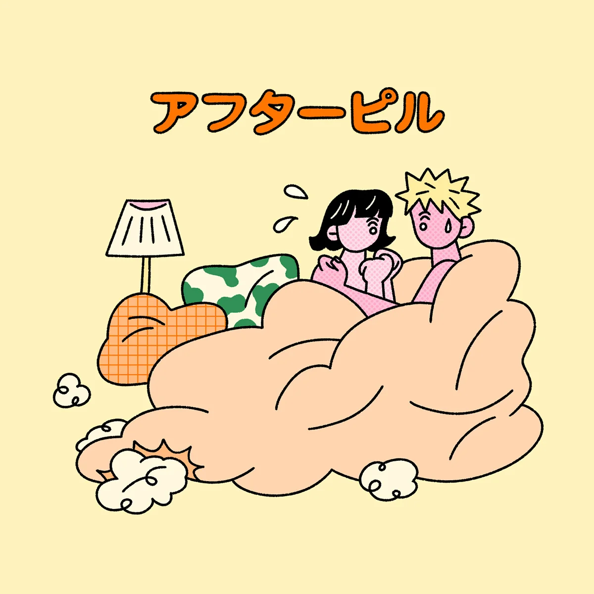 【緊急避妊薬／アフターピル】服用経験者３名の実体験を聞いた！「病院が見つからず焦る」「相手との感覚差にモヤモヤ」など